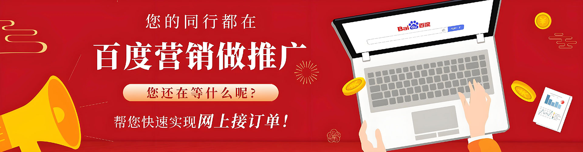 凤翔百度竞价托管